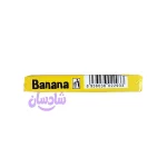 آدامس موزی - تصویر 4